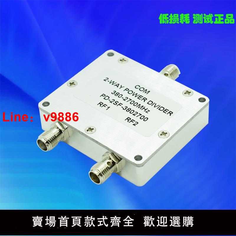 【台灣公司 可開發票】SMA功分器一分二380-2700MWIFI覆蓋/GPS功率分配器合路器測試專用