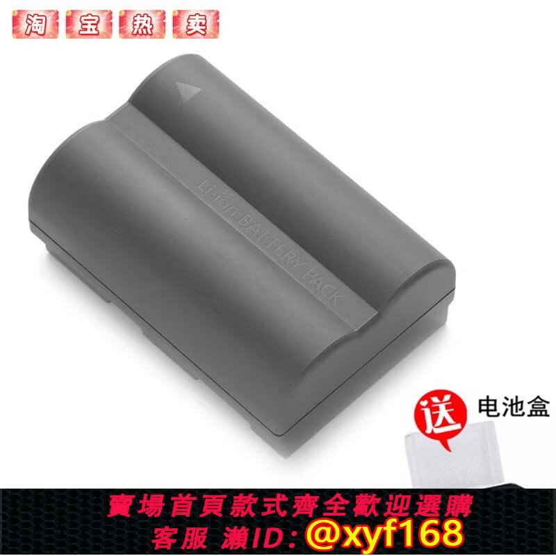 {保固一年 可打統編}適用於佳能EOS 300D 5D 10D 20D 30D 40D 50D單反相機電池+充電器
