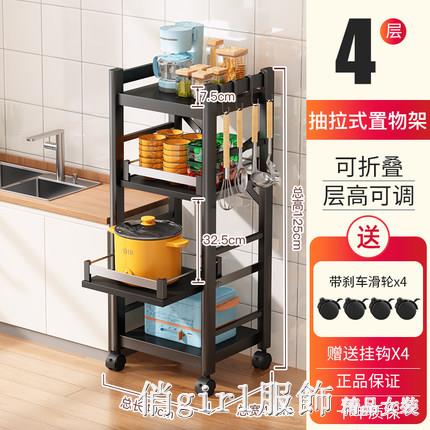 廚房夾縫置物架落地多層多功能放鍋具收納架冰箱縫隙儲物架子家用全館特惠免運YTL 雙11全館免運