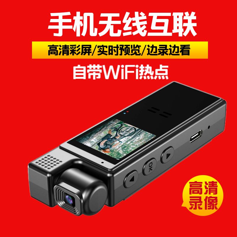 {公司貨 最低價}攝像機高清夜視運動相機佩戴式錄影機會議騎行執法記錄儀DV錄音筆