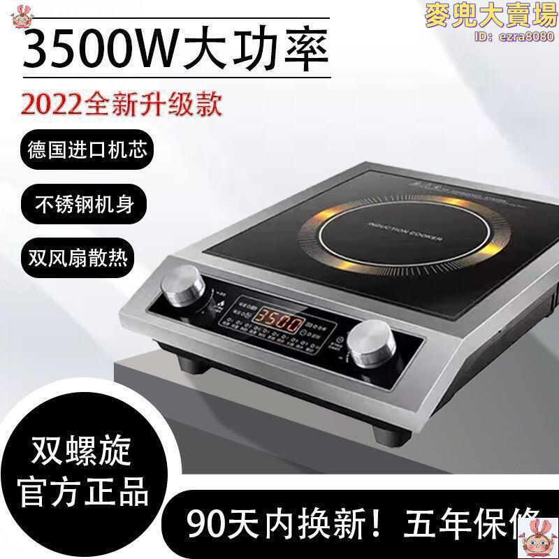 電磁爐商用3500w不鏽鋼平面大功率新款家用爆炒多功能節能電