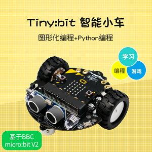 亞博智能 Micro:bit小車套件Microbit編程教育遙控v2機器人python