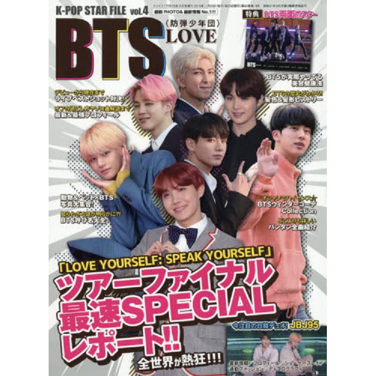 K-POPSTARFILEVol.410月號2019附BTS海報