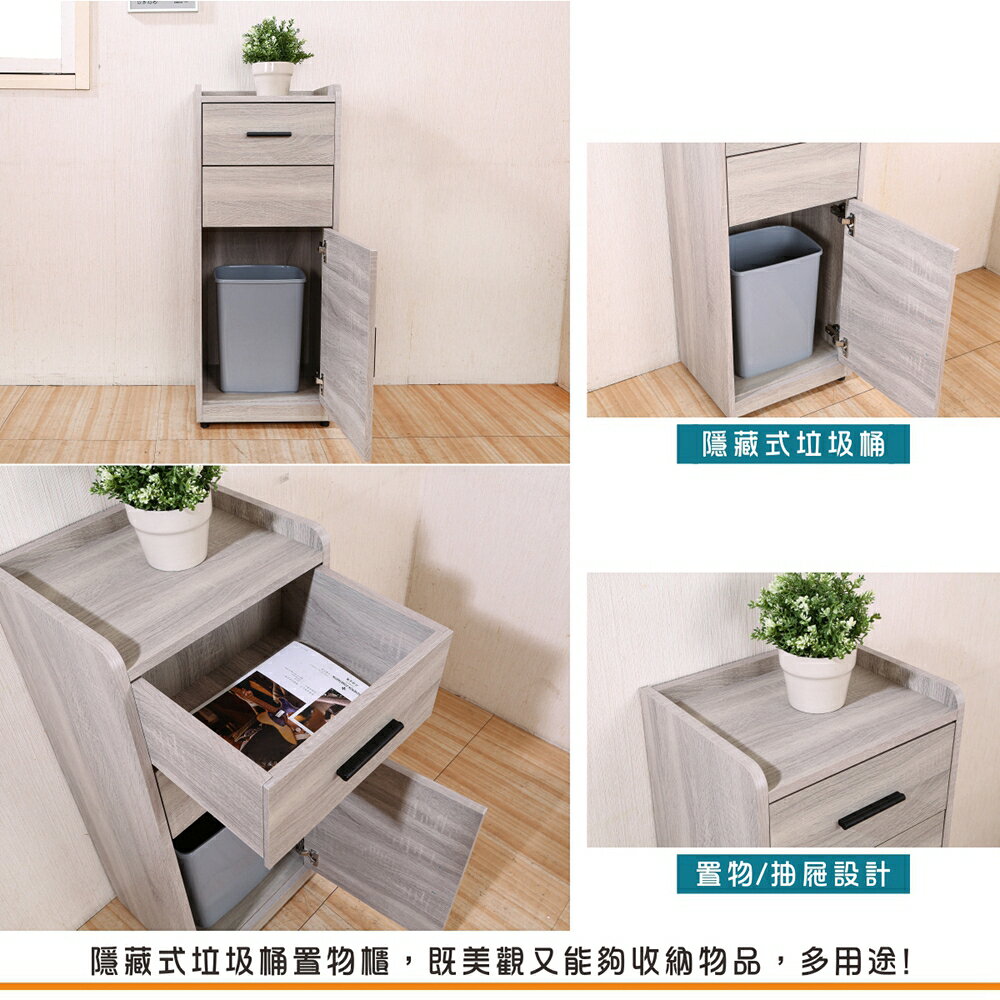 《DFhouse》艾爾瑪-隱藏式垃圾桶櫃 回收 分類 清潔 書房 客廳 餐廳 廚房 1