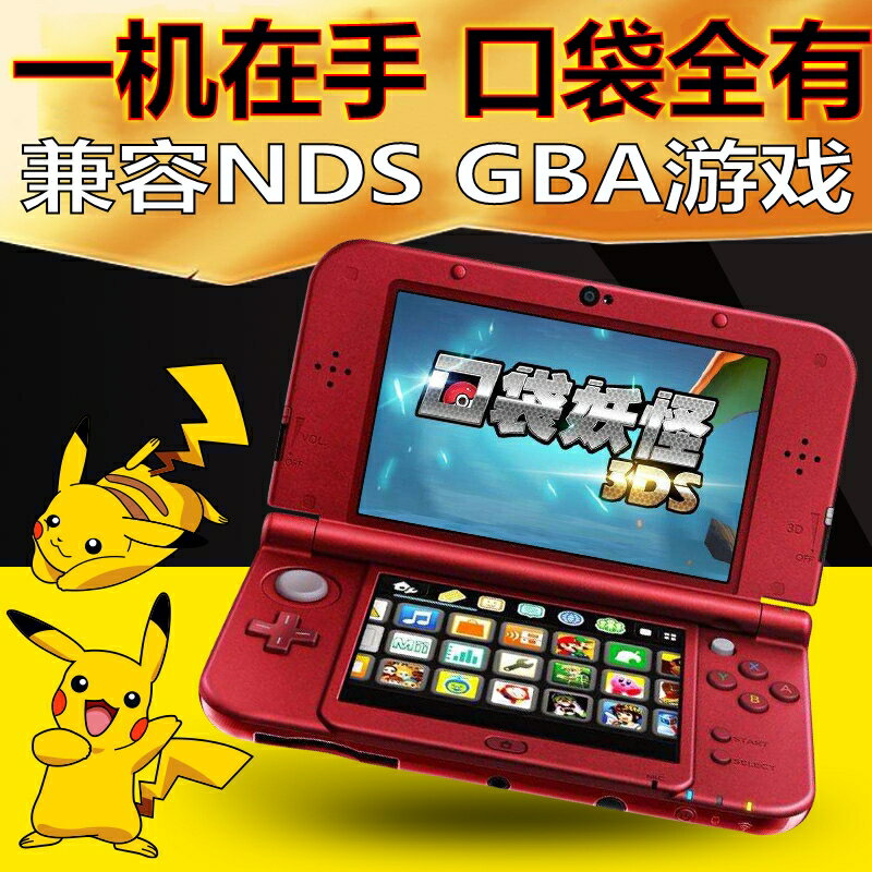 任天堂NEW新3DS/3DSLL掌上游戲主機2DS口袋究極日月NDSL升級B9S | 鑫海