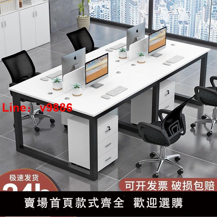 【可開發票】簡約現代職員辦公桌工位電腦桌椅組合辦公室員工位4/6四人位卡座
