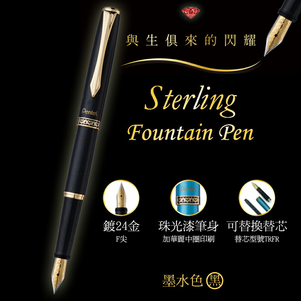 免費刻字鋼筆pentel飛龍f700 Sterling 鋼筆f尖 黑桿 文具e指通 量販團購 台灣樂天市場 Line購物