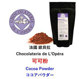 6包裝法國歐貝拉L'Opéra可可粉Cocoa Powder（600g原裝）