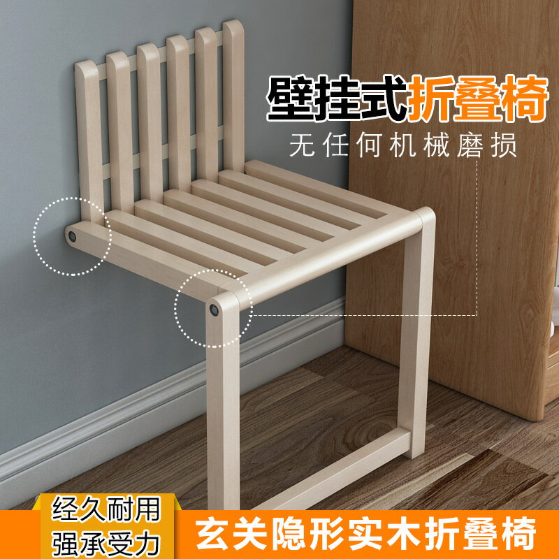 壁掛式隱形折疊椅換鞋凳實木玄關壁掛式穿鞋凳入戶家用多功能