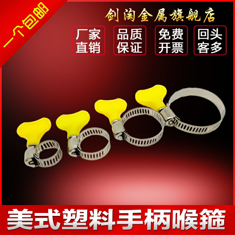 魚缸上水下水管不銹鋼卡箍水泵軟管喉箍鎖扣三重出水口固定箍卡扣