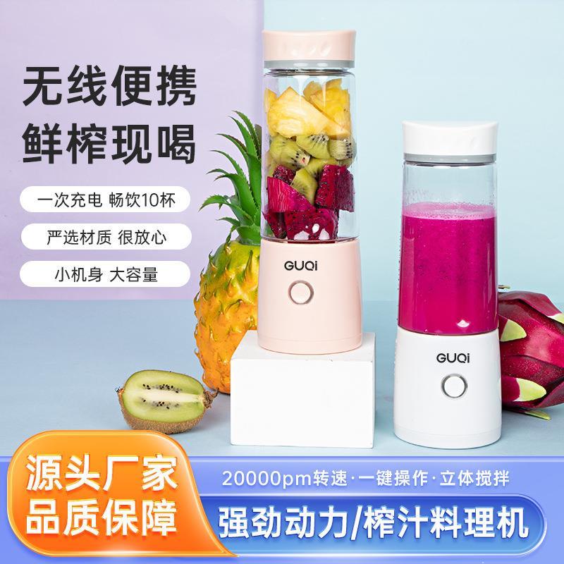 新品上市 批發新款便攜式迷你榨汁機 家用USB充電多功能果汁機 電動榨汁杯 幸福驛站