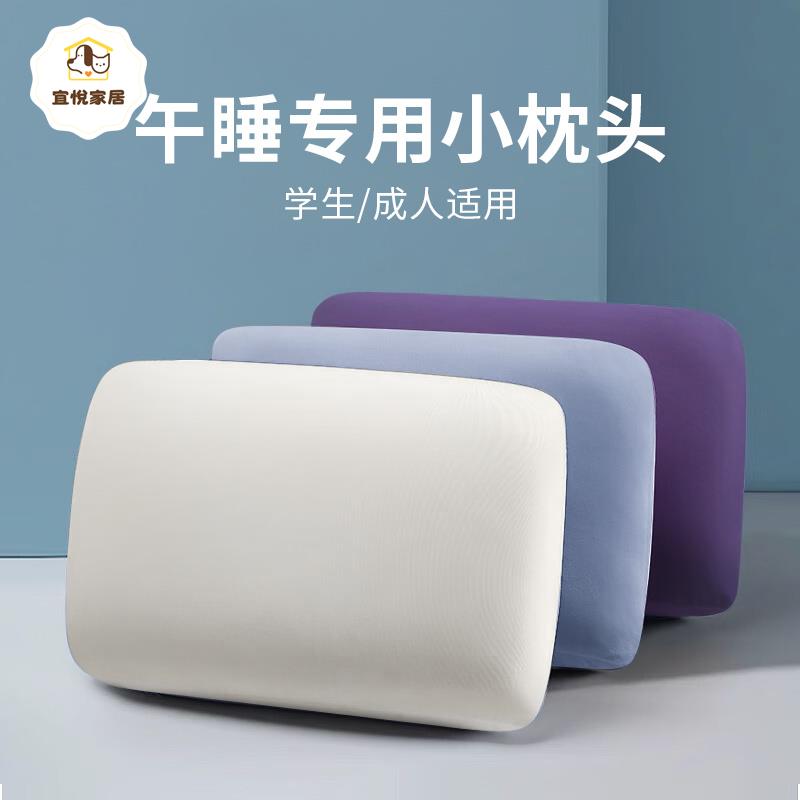 記憶棉小枕 頭午休神器學生午睡躺椅睡覺抱枕 靠墊 定製床頭靠枕 頭枕[PP0502004]