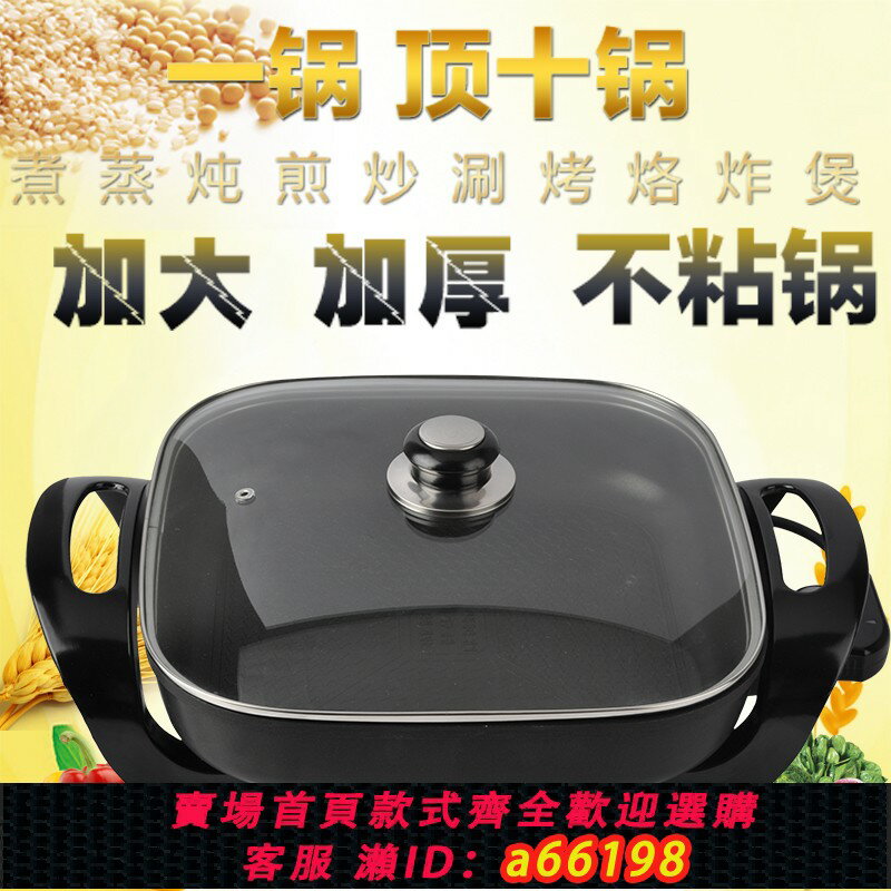 【臺灣公司 可開發票】110V臺灣美國多功能電熱鍋家用電炒鍋韓式電火鍋不粘鍋炒菜小電鍋