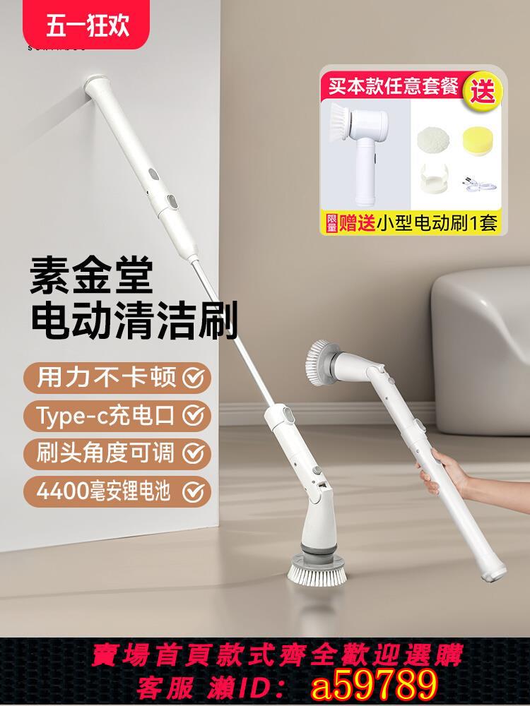 【臺灣公司 可打統編】素金堂多功能家用無線電動清潔刷子浴室清洗刷神器大功率電動刷擦