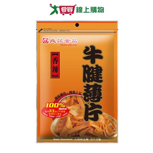 成記牛腱薄片-香辣115g【愛買】