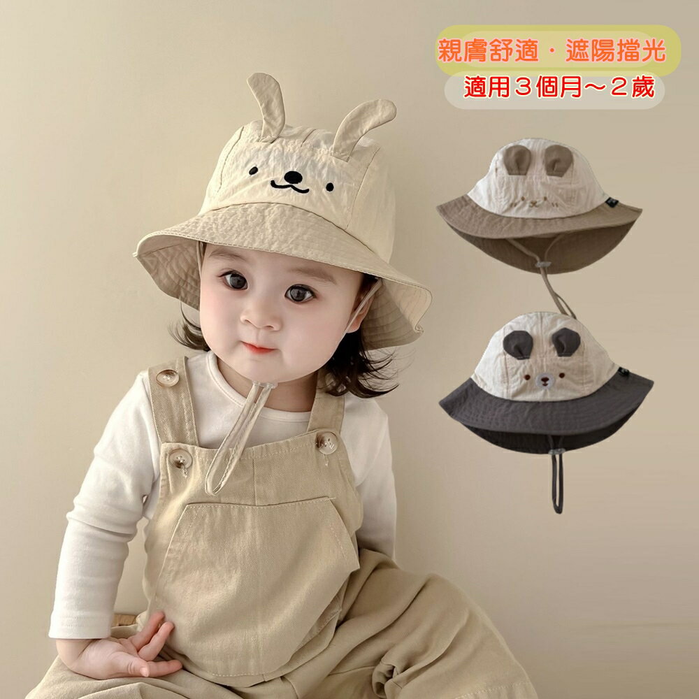 Baby童衣 兒童防曬帽 可愛動物造型帽 寶寶外出漁夫帽 夏季遮陽帽 11721
