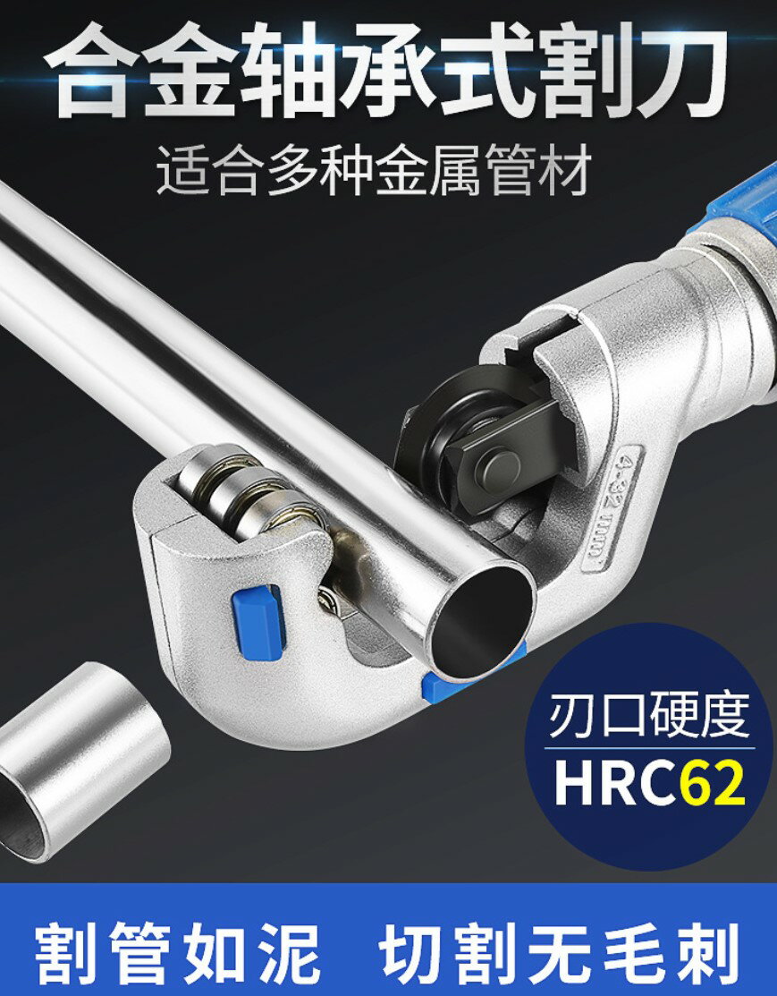 軸承割刀CT-532管子割管器鐵管銅管割管刀製冷切割刀不銹鋼切管器