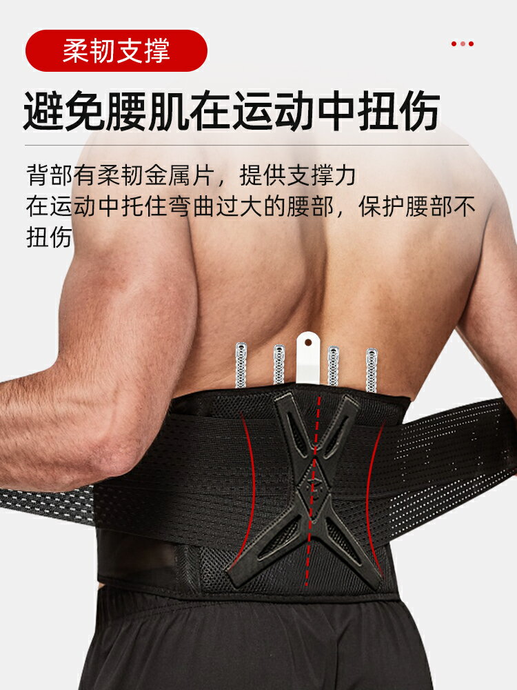 護腰帶運動訓練男士專用腰托收腹束腰帶扭傷康復籃球羽毛球乒乓球