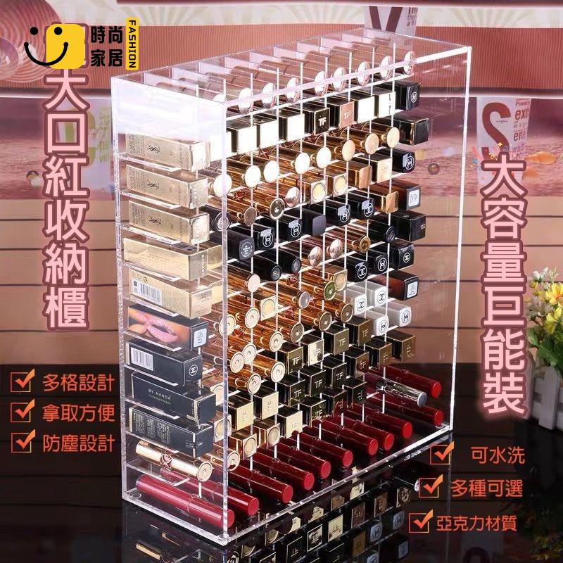 工廠直銷 【免運】化妝品收納 口紅收納 防塵唇膏唇釉收納 透明收納盒 口紅架 防塵收納 透明置物架 大容量口紅收納特惠/工廠現貨直銷 全館折扣 售後保障 s546