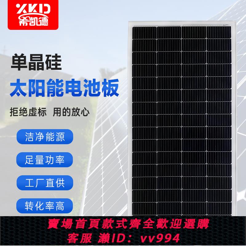 【最低價 公司貨】廠家直銷足功率200W單晶光伏板組件太陽能發電板可沖12V/24V電池