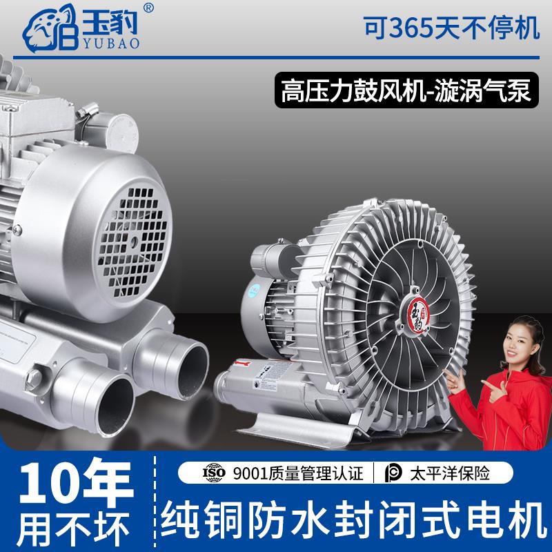 {臺灣公司貨 可打統編}高壓漩渦風機氣泵旋渦式強力羅茨吸增氧工業220v大功率鼓風機渦輪