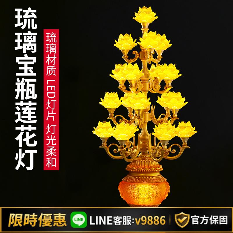 【台灣公司 可開發票】九品蓮花LED供燈 家用佛前琉璃長明燈敬佛用品組合