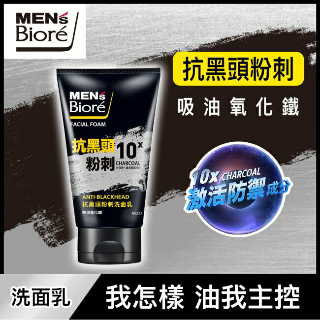 MEN，S Biore 抗黑頭粉刺洗面乳100g 0