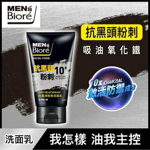 MEN,S Biore 抗黑頭粉刺洗面乳100g 0