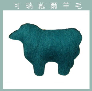 紐西蘭ASHFORD-可瑞戴爾羊毛[10克]C12薄荷綠