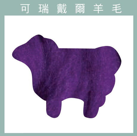天竺鼠車車羊毛氈材料 紐西蘭ashford 可瑞戴爾羊毛 30克 C52茄子色 幅新手織 Rakuten樂天市場 天竺鼠車車羊毛氈材料 紐西蘭ashford 可瑞戴爾羊毛 30克 C52茄子色 幅新手織 Rakuten樂天市場