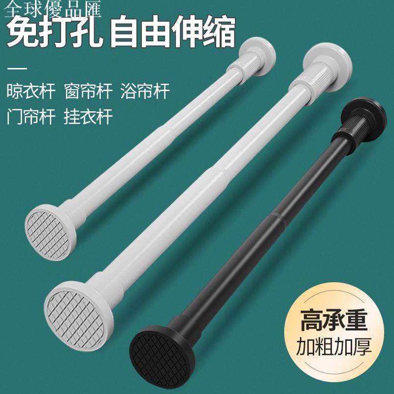 【全球優品匯】免打孔伸縮晾衣桿窗簾桿衛生間收縮不銹鋼浴簾桿衣櫥架子橫桿撐桿