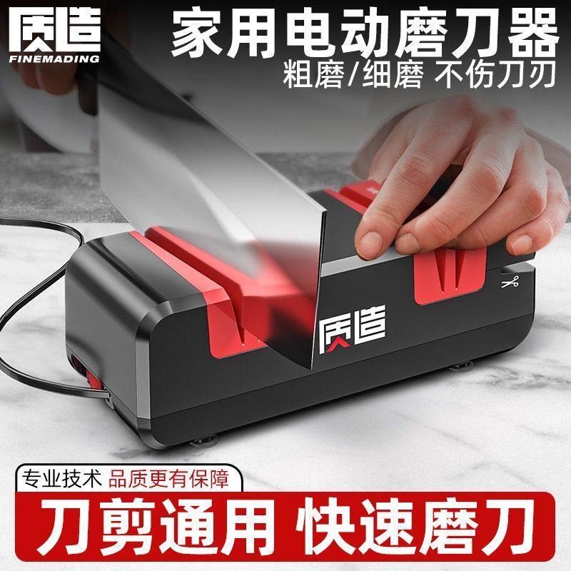 質造電動磨刀器家用菜刀快速磨刀石工具神器全自動小型磨刀機【博野五金】