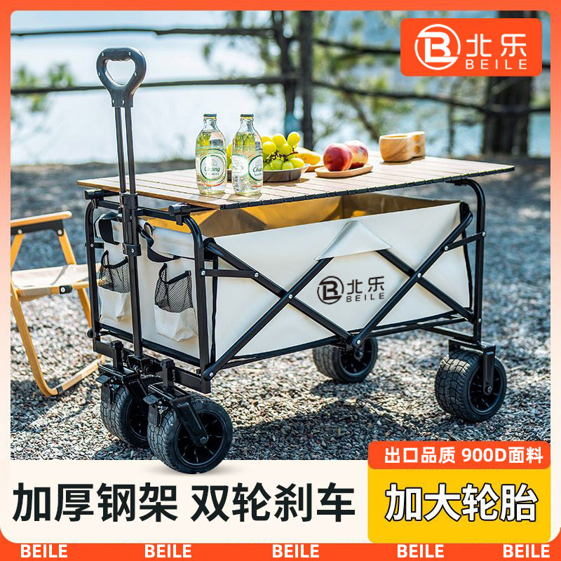 【卓越優選館】戶外露營車可折疊手推車超大野營野餐營地車拉桿小拖車擺攤小拖車