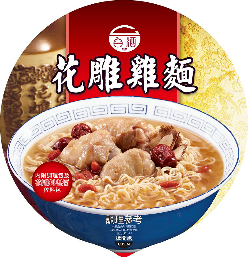 【台酒TTL】台酒花雕雞麵(碗麵)(12碗/箱) 泡麵 速食麵