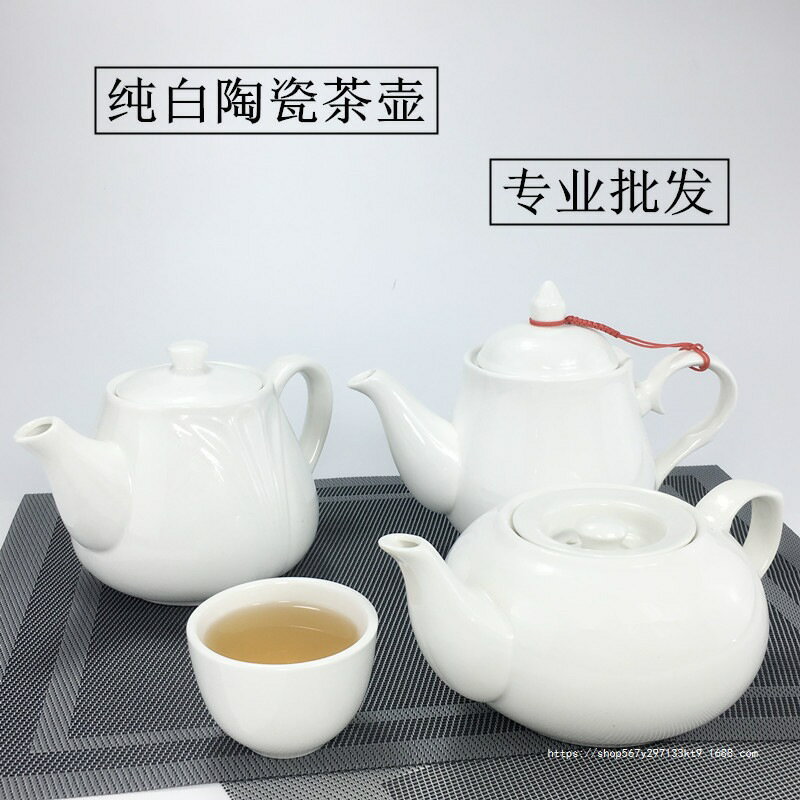 飯店餐廳飯店陶瓷茶壺大容量純白色泡茶茶具水壺大小號過濾趙手繪