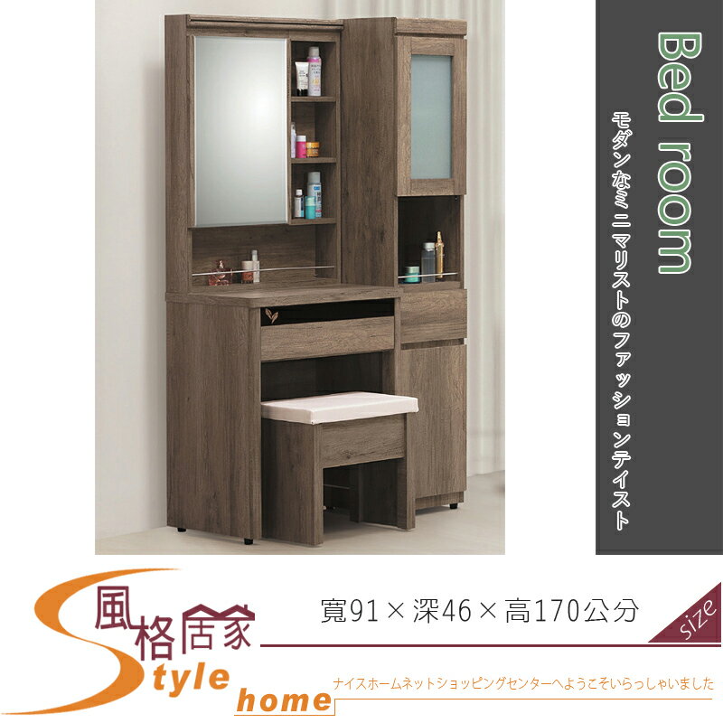 《風格居家Style》千葉3尺淺胡桃鏡台/含椅 510-3-LD