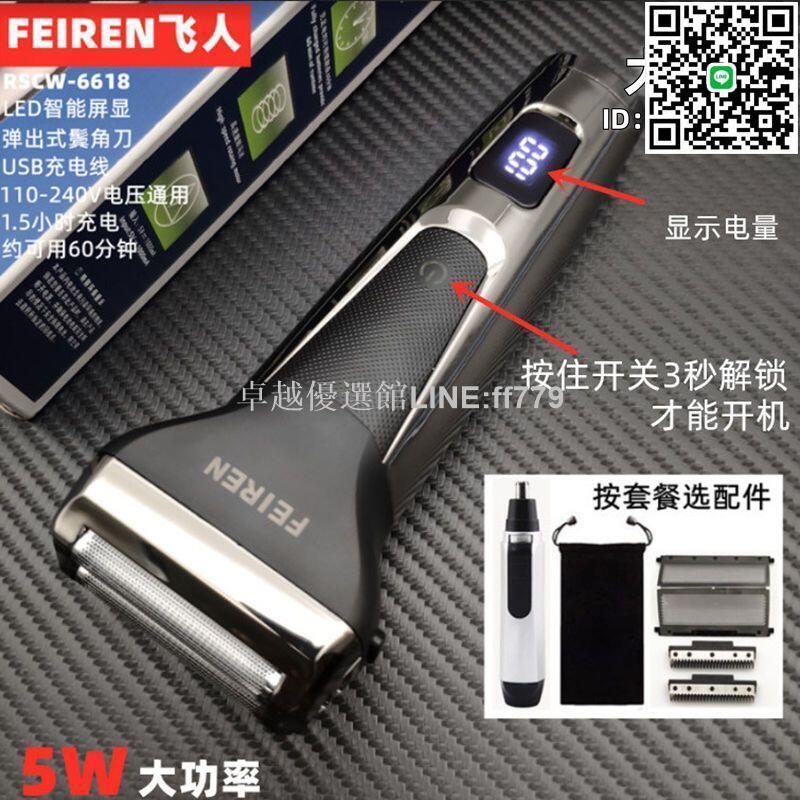 【卓越優選館】德國進口電動剃鬚刀男數顯大功率雙刀頭充電式刮鬍刀智慧快充須刀