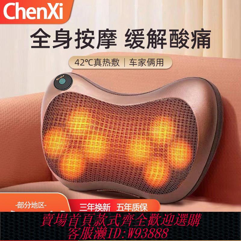 【公司貨 最低價】頸椎按摩器肩頸脖子揉捏背部腰部按摩枕多功能車家靠墊中秋節禮物