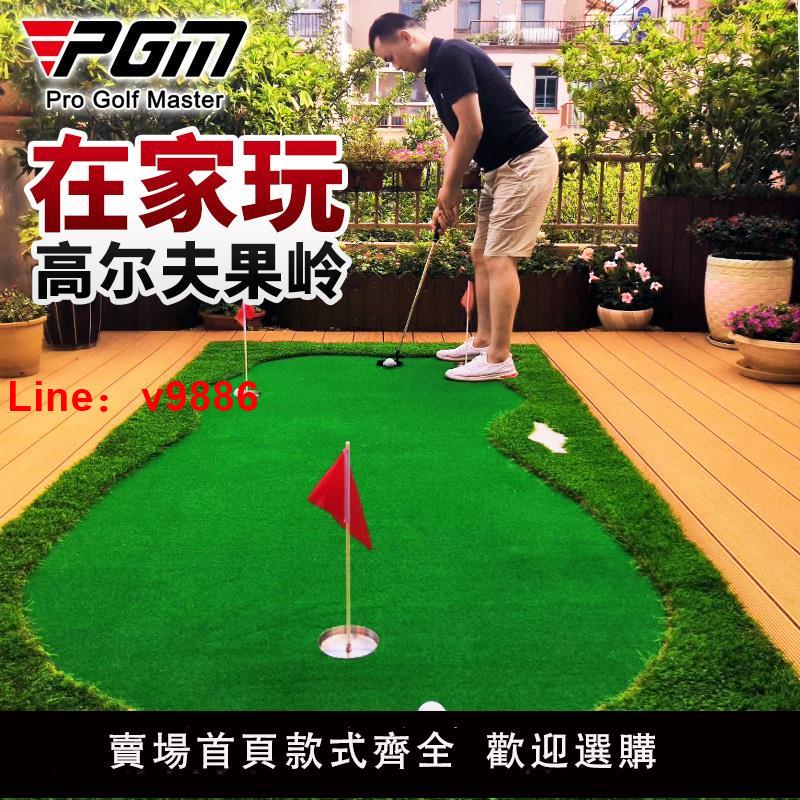 【臺灣公司 可開發票】PGM免費定製標志!室內外高爾夫果嶺推桿練習器家庭辦公室練習套裝