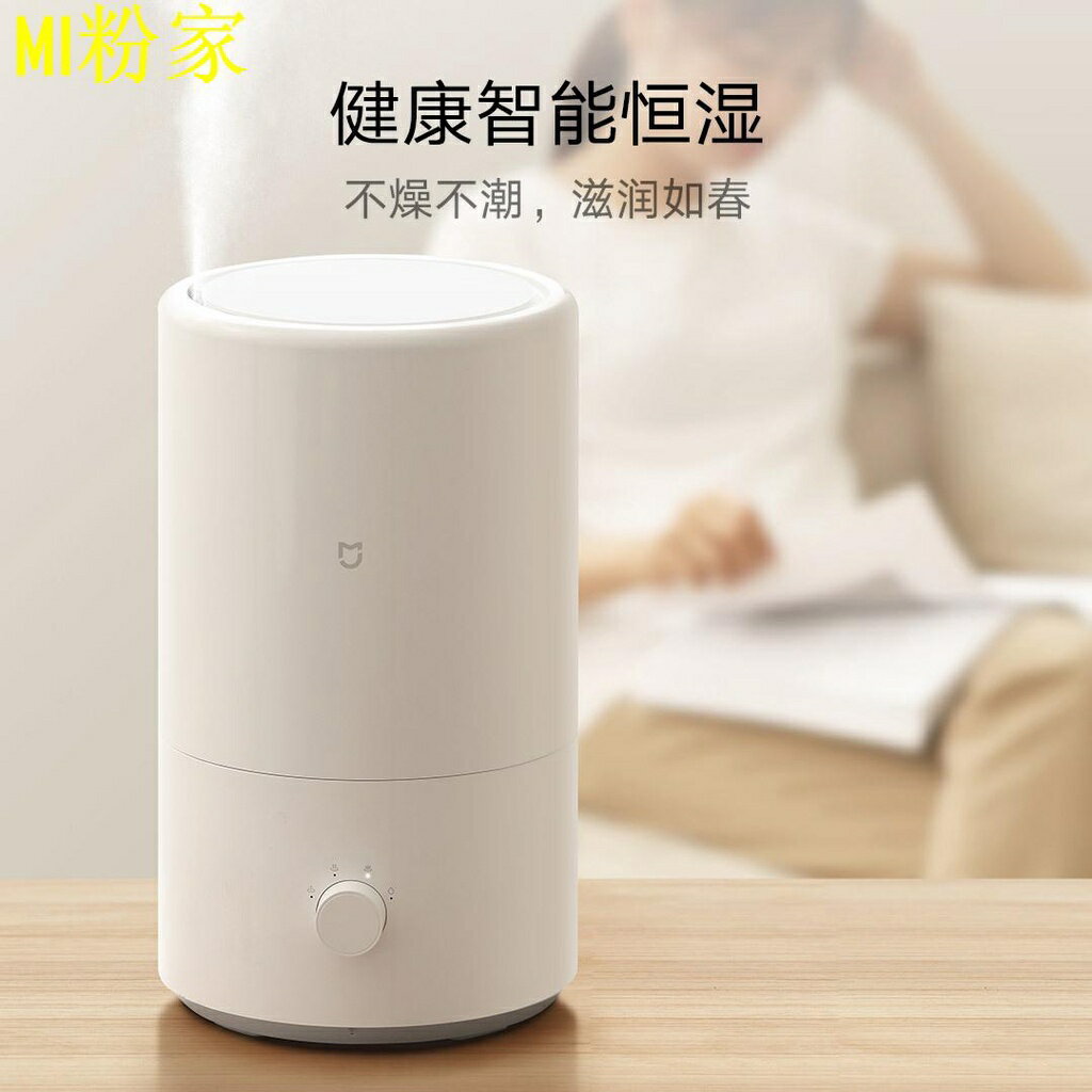 正品適用米家智慧加溼器 家用便捷臥室大霧量辦公恆溼孕米家 小米紅米婦加溼器米家專注米家生活