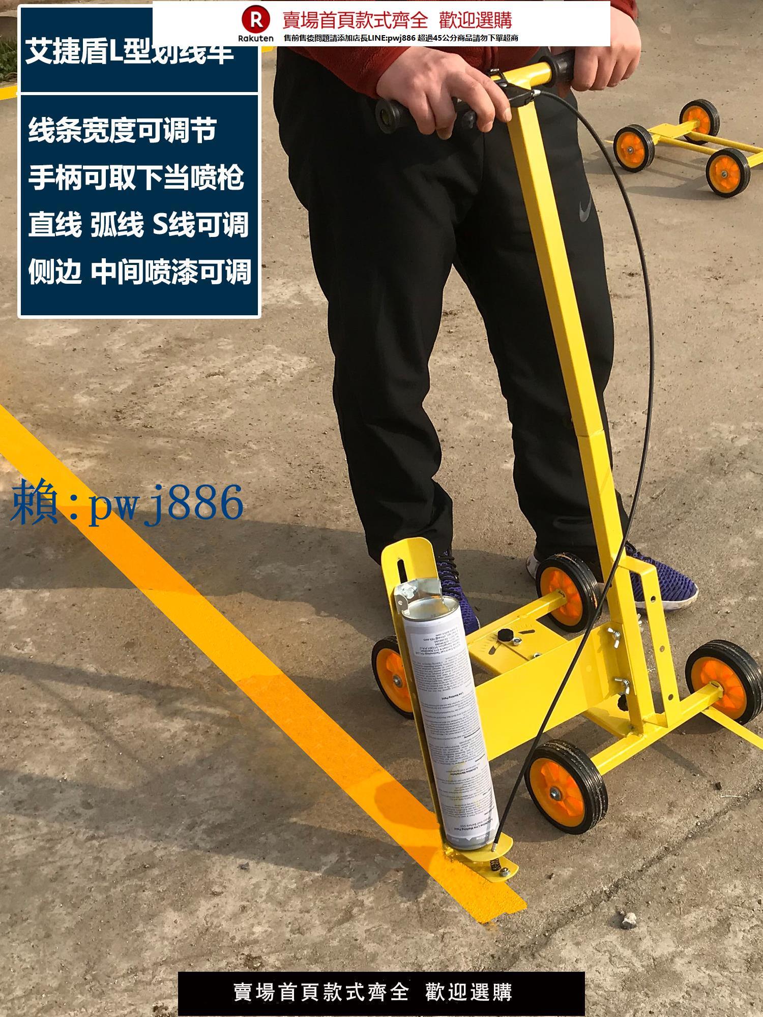 【可打統編 超低價】L型馬路油漆劃線車冷噴機道路劃線車小區停車位劃線器駕校畫線器