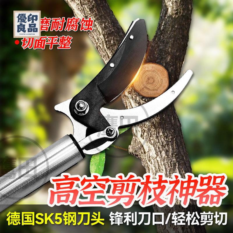 摘果神器 高空摘果器 進口摘果神器多功能伸縮高空摘果剪水果荔枝龍眼枇杷高枝採摘剪刀免運/可開發票 工廠直銷 特價出 y5418