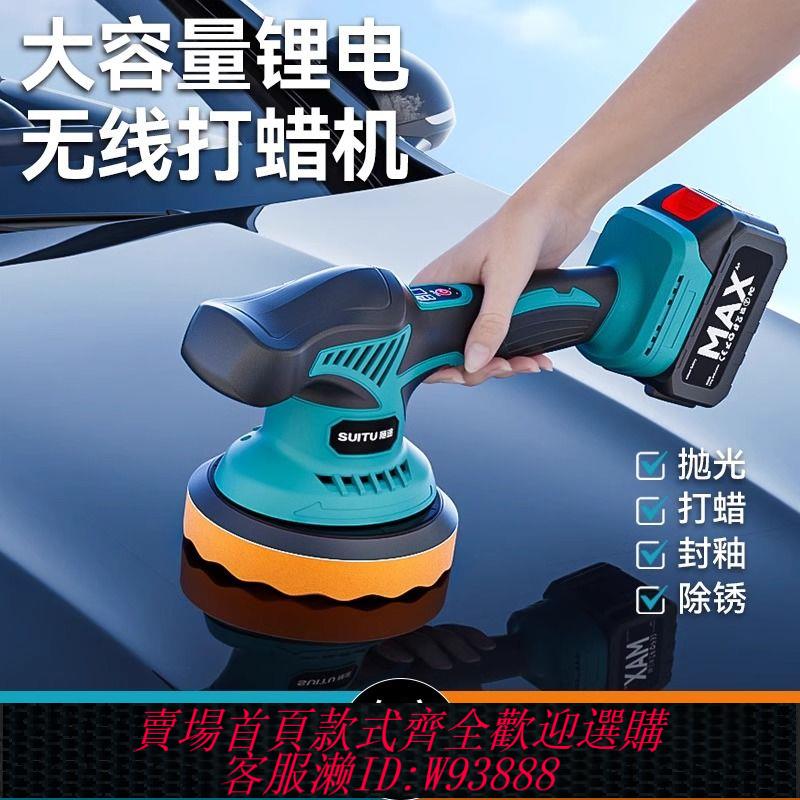 {最低價 公司貨}無線拋光機汽車美容打蠟機家用地板劃痕修復電動充電式鋰電封釉機