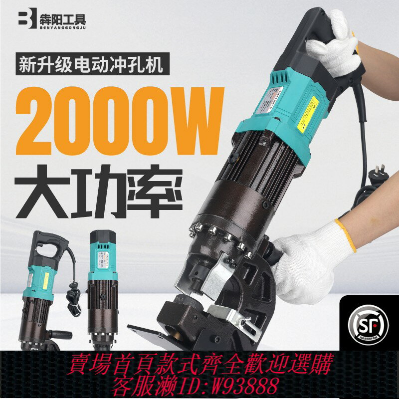 {臺灣公司貨 可打統編}玉環MHP-20小型電動液壓衝孔機角鐵角鋼打孔器槽鋼光伏支架開孔器