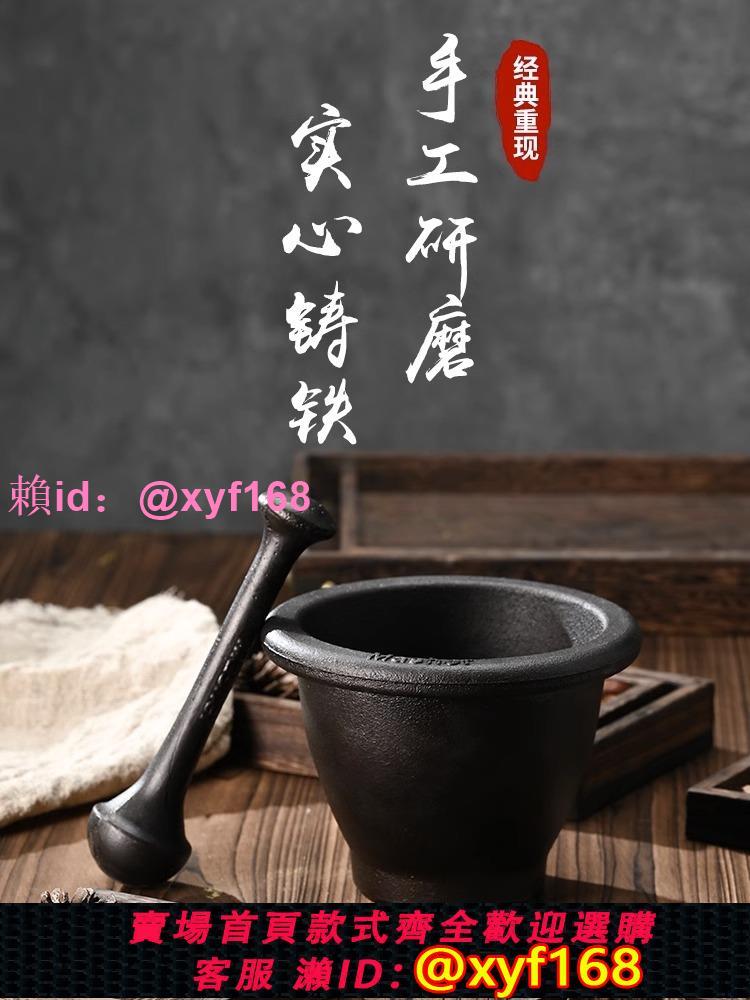鑄鐵蒜臼搗蒜器老式蒜臼子家用手動搗藥罐擂缽搗碎器研磨器壓蒜器