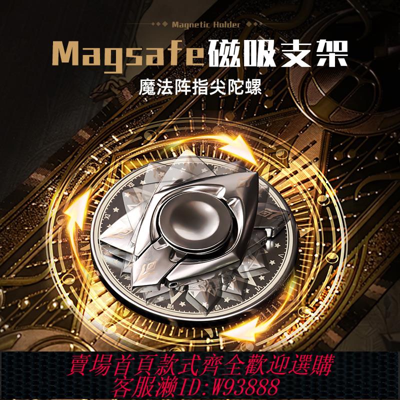 {可刷卡 打統編}金屬指尖陀螺磁吸指環扣圈創意手機支架後背貼扣超薄可360度旋轉調節桌面支撐magsafe磁力強力磁鐵2025新款男