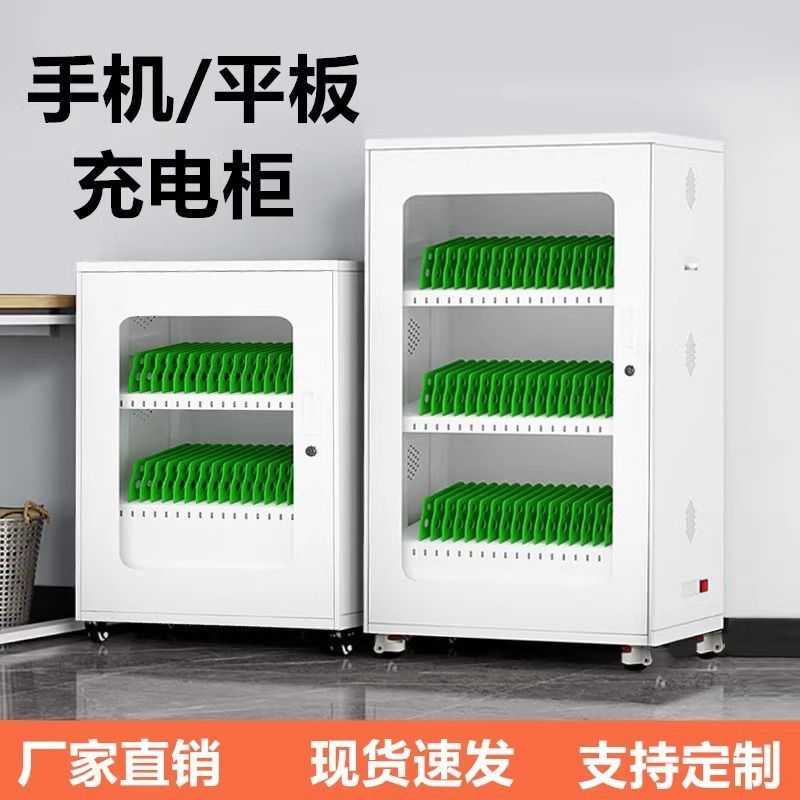 臺灣公司 可開票 快速出貨 智慧鋼制手機IPAD平板電腦存放充電櫃USB移動集中管理帶鎖收納櫃