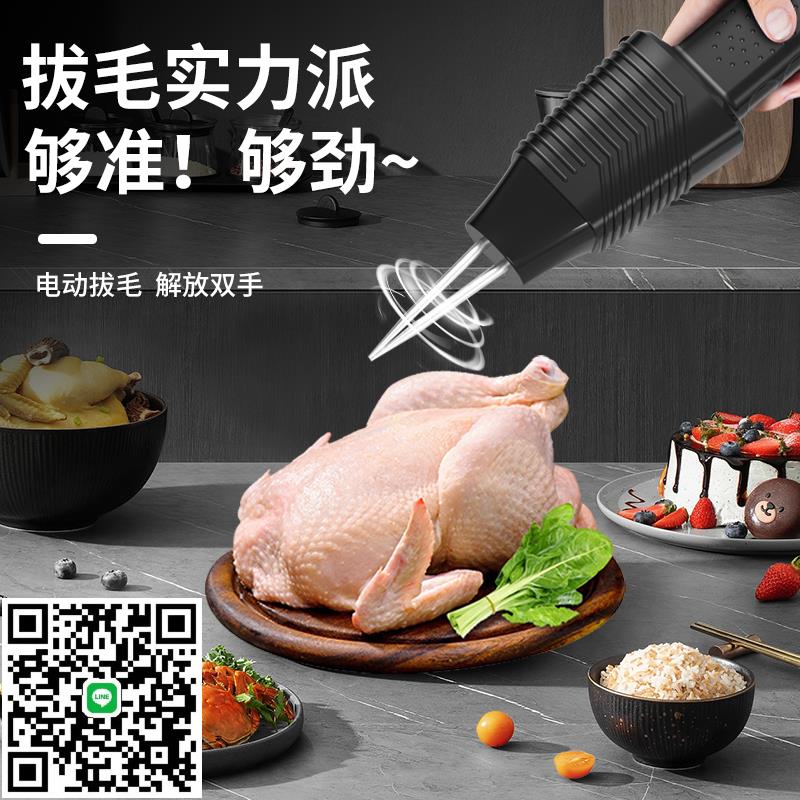 全自動殺家禽拔毛器電動去雞鴨鵝毛神器多功能防水充電廚房脫毛機