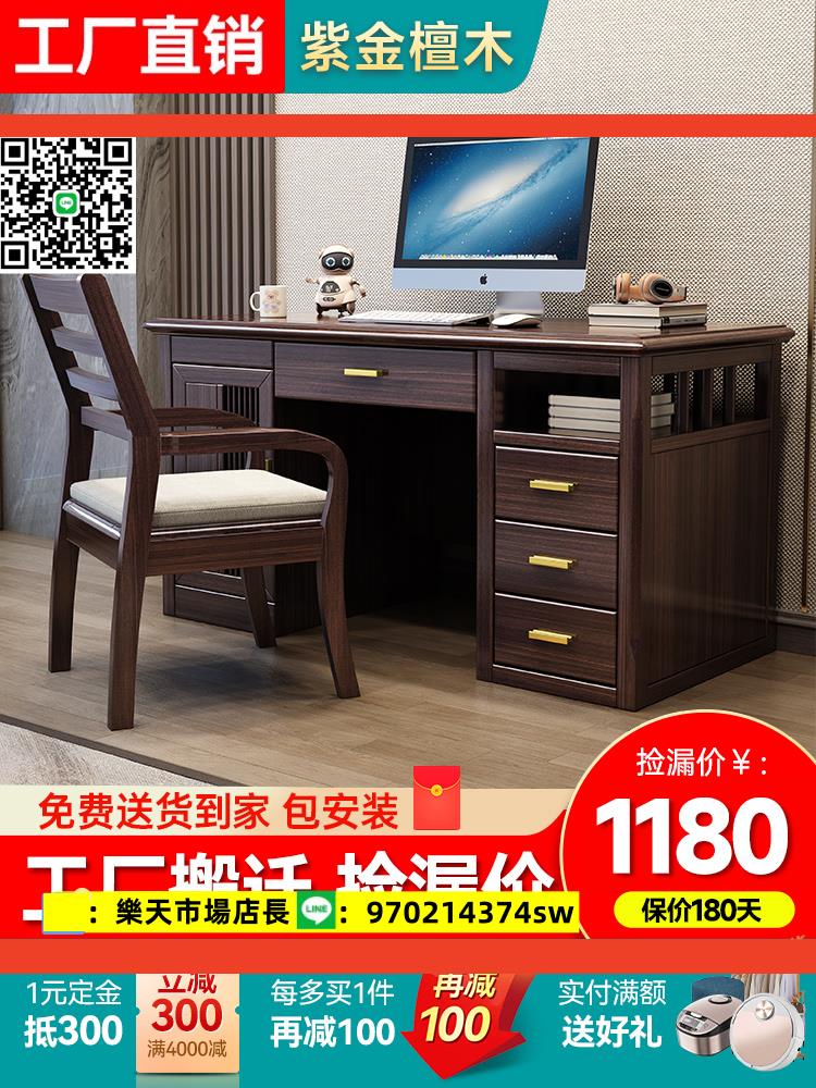 新中式實木書桌全實木辦公桌電腦桌家用書房簡約寫字桌帶書架一體