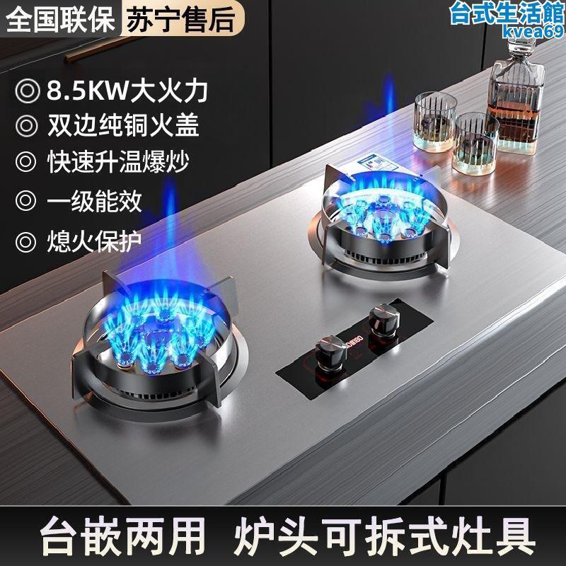 櫻花瓦斯爐雙口瓦斯爐家用液化氣瓦斯臺嵌兩用瓦斯爐出租房節能猛火灶
